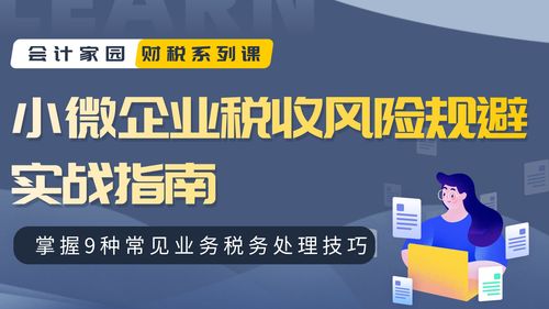 財(cái)務(wù)會(huì)計(jì)基礎(chǔ)知識(shí)及會(huì)計(jì)考試心得 會(huì)計(jì)家園