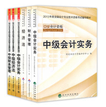 【會(huì)計(jì)職稱中級(jí)課件】最新最全會(huì)計(jì)職稱中級(jí)課件 產(chǎn)品參考信息